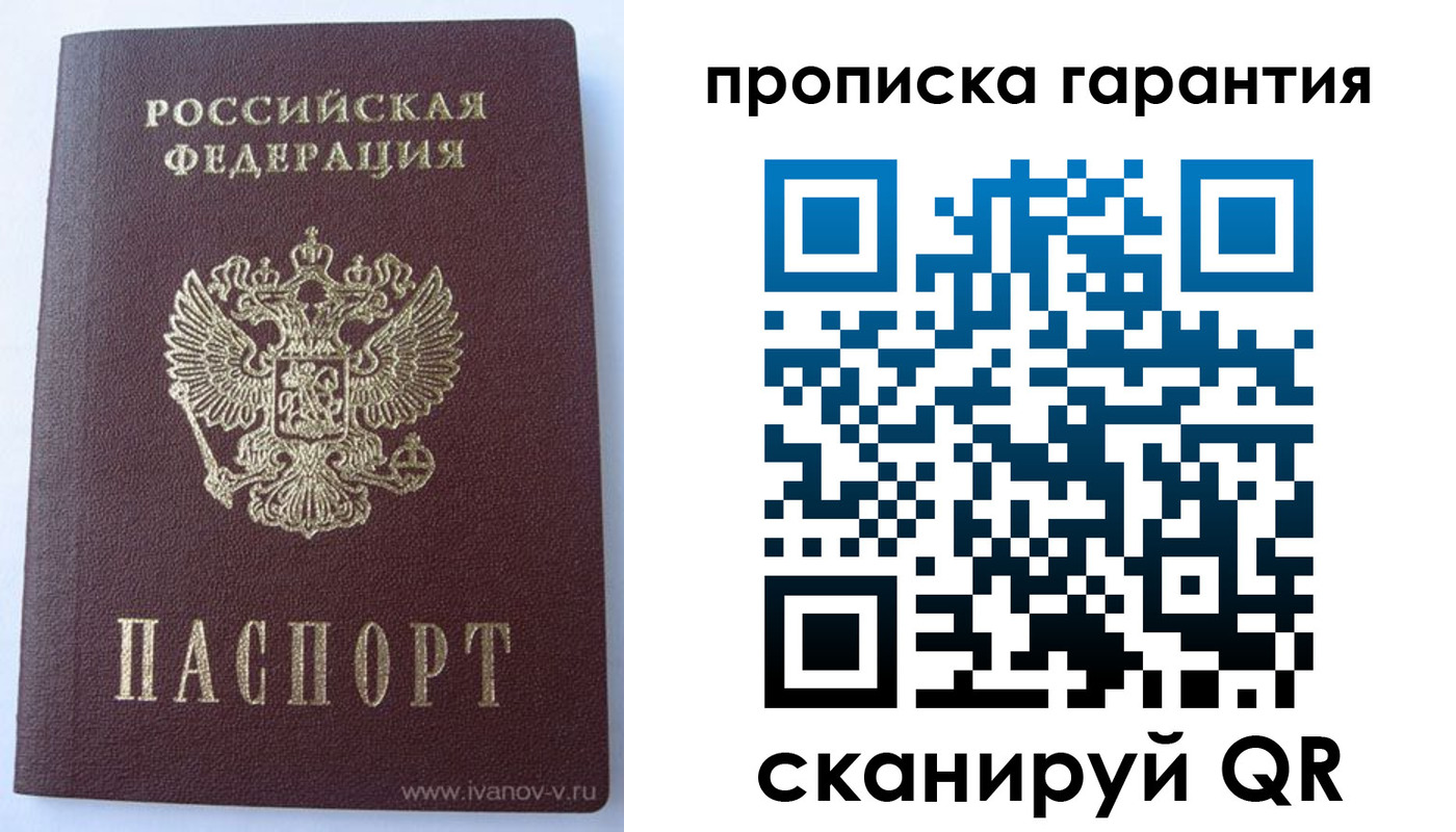временная регистрация для всех в Серпухове
