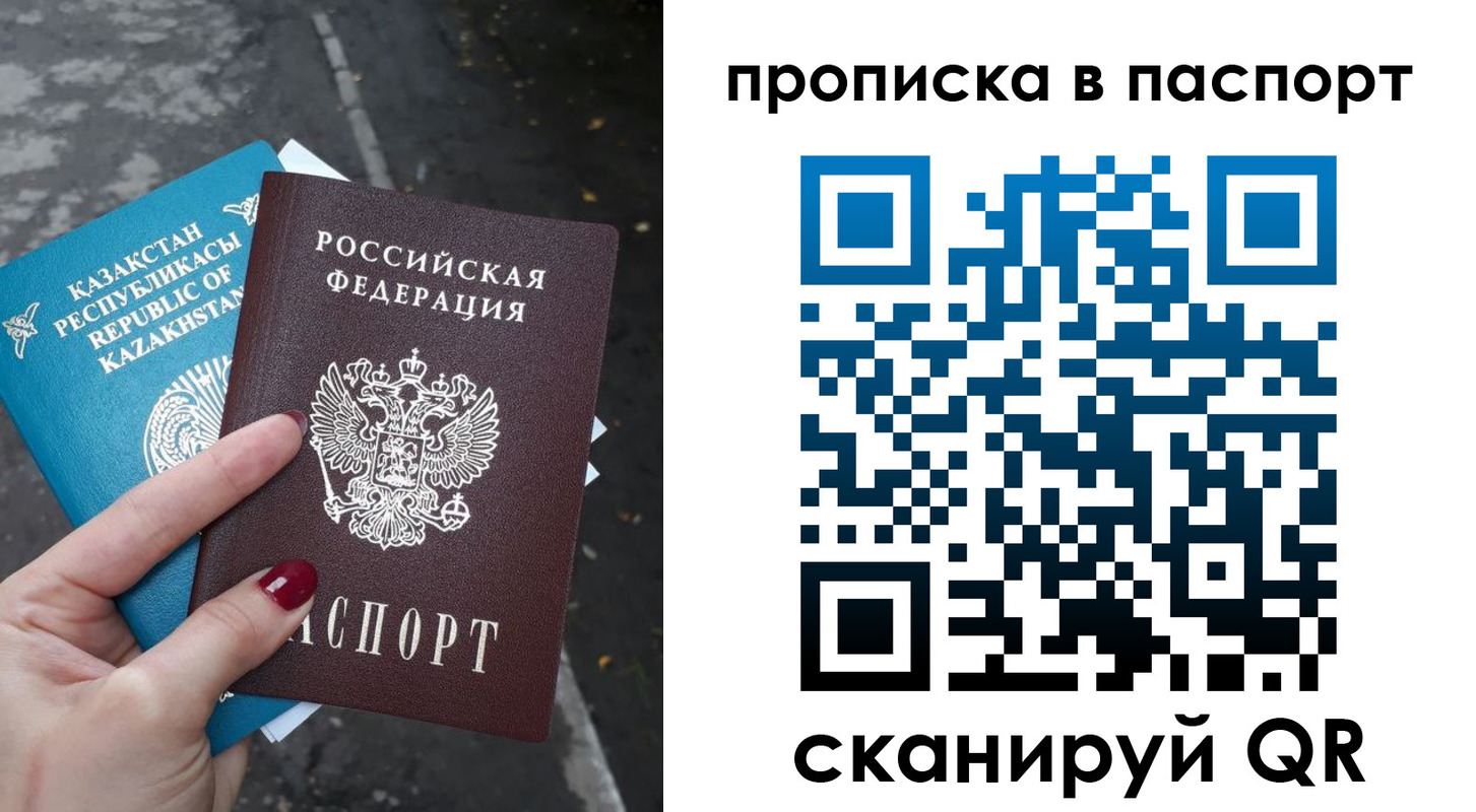 прописка для военкомата в Серпухове