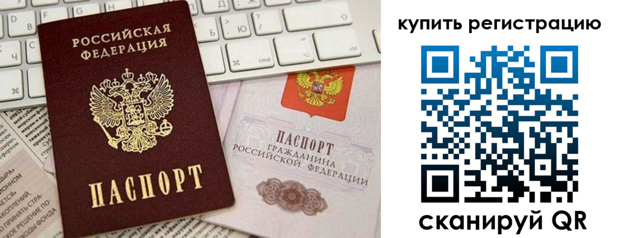временная регистрация для школы в Серпухове