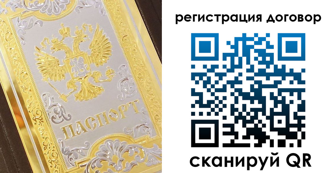 прописка паспорт в Серпухове