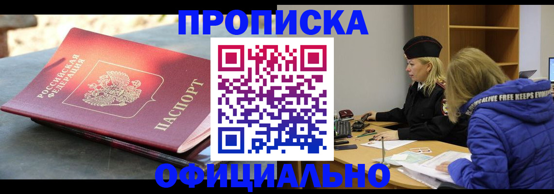 временная регистрация собственник в Серпухове